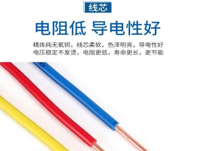 鄭州電纜廠淺談<i style='color:red'>rvvp屏蔽電纜</i>的主要功能