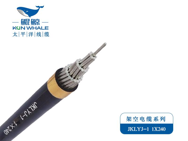 JKLYJ，JKLGYJ 0.6/1KV，8.7/15KV，26/35KV<i style='color:red'>架空線</i>係列